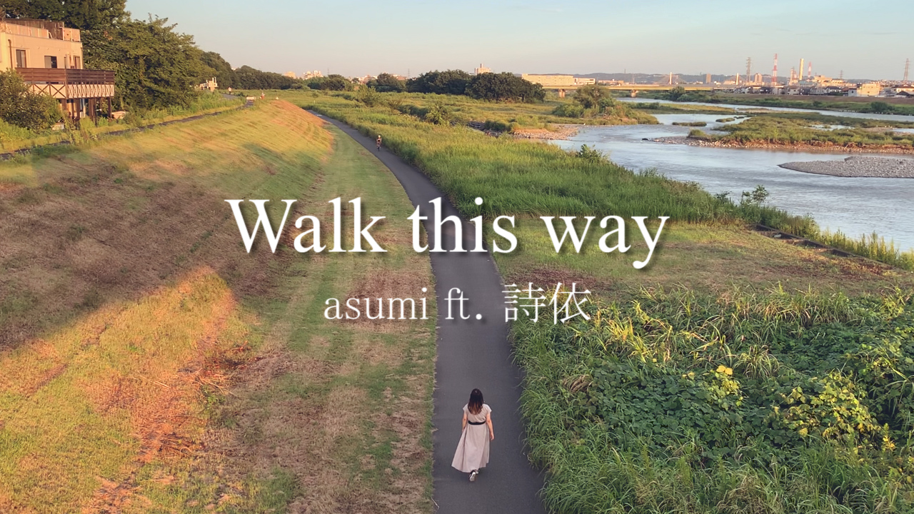 Walk this way画像 6